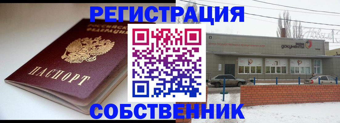 прописка паспорт в Николаевске