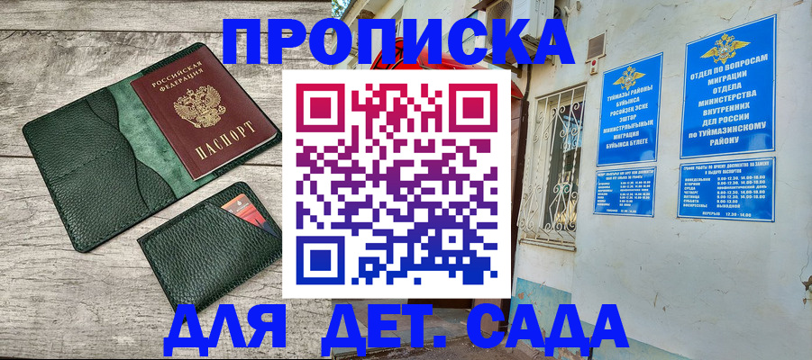 прописка паспорт в Николаевске