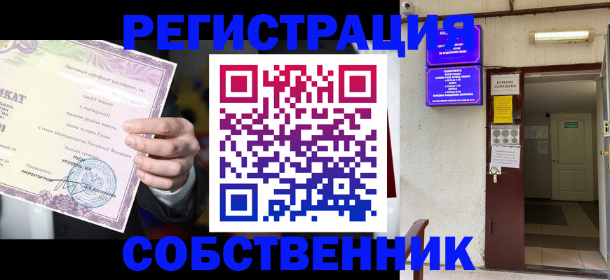 временная регистрация недорого в Николаевске